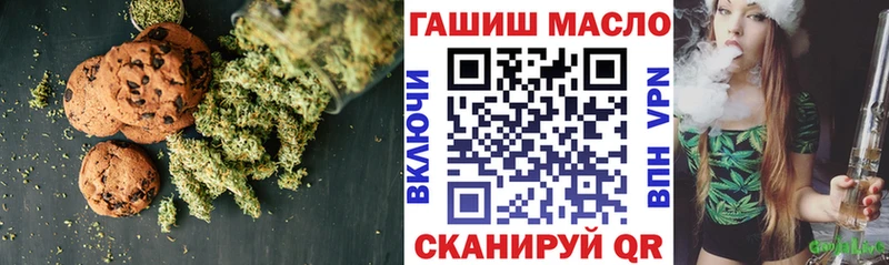 Печенье с ТГК марихуана  Дмитриев 